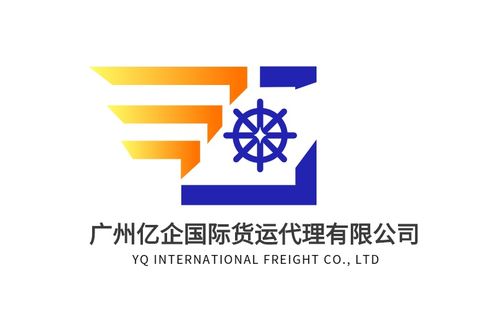 代理国际货运业务黄页 行业需求与资源整合的新视角
