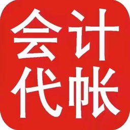 宝山殷高西路一站式财税服务全解析 代理记账、做账报税、变更注销与财务交接指南