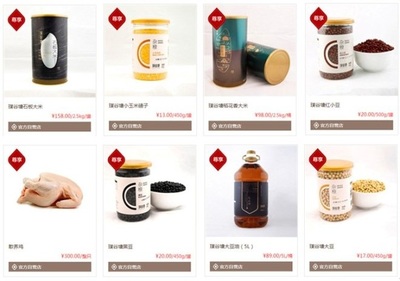 崔永元跨界农产品电商 水平究竟如何？